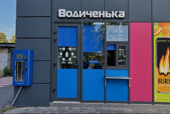 Кіоск з продажу води «Водиченька» з вуличною панеллю розливу на фасаді