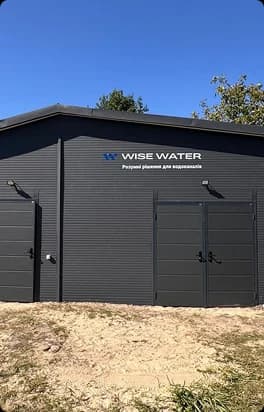 Станція водопідготовки Wise Water